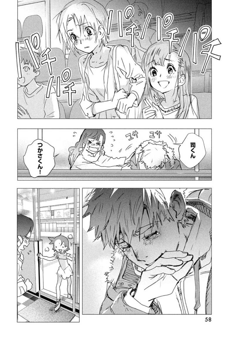 メダリスト 第4話 - Page 57
