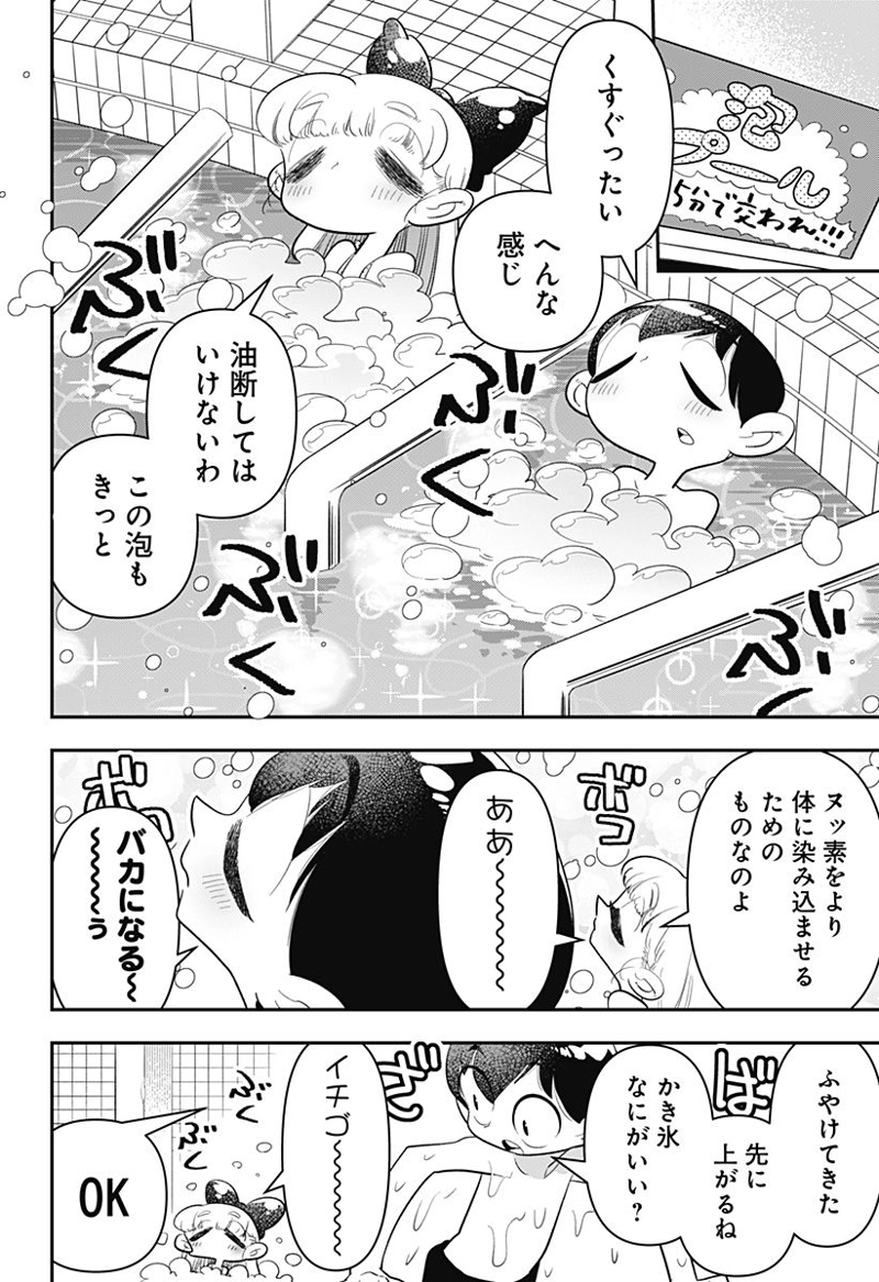 放課後ひみつクラブ 第21話 - Page 18