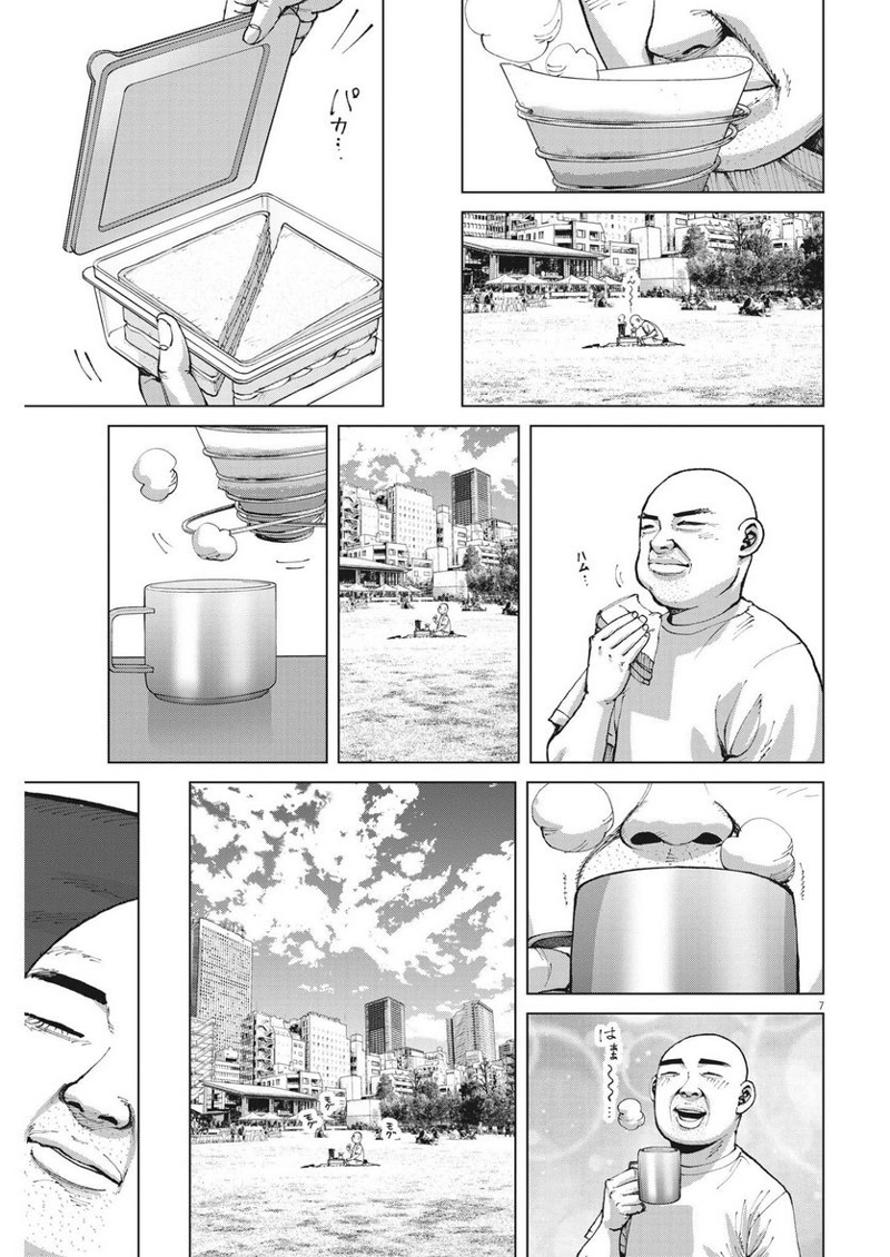 マイホームアフロ田中 第24話 - Page 7