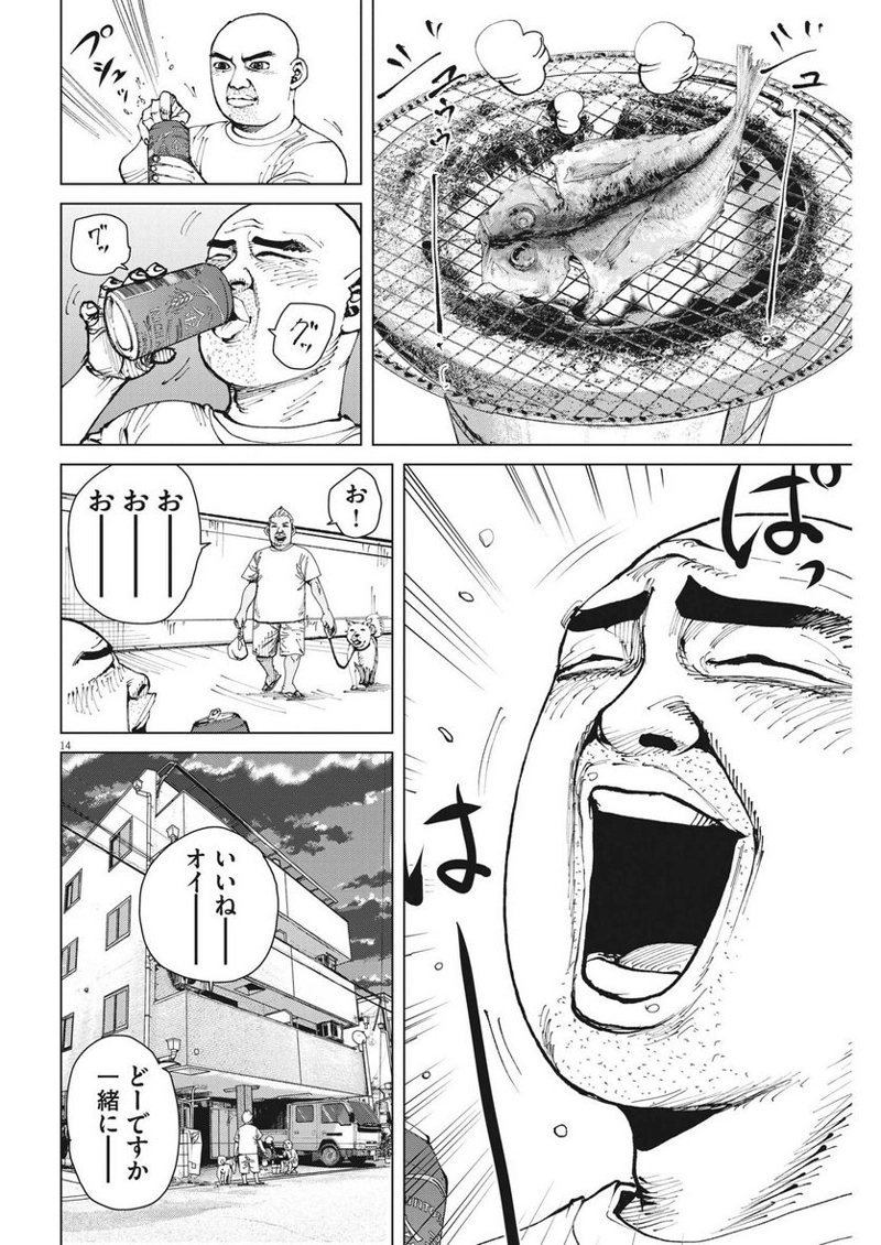 マイホームアフロ田中 第24話 - Page 14