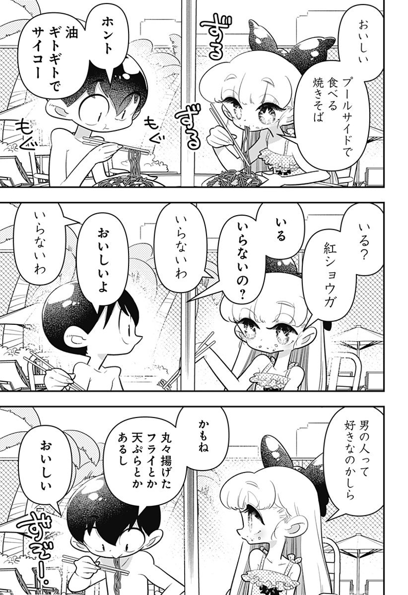 放課後ひみつクラブ 第21話 - Page 11