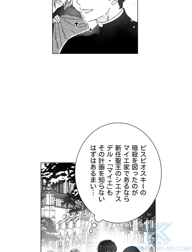 スティグマータ~聖痕~ 第7話 - Page 49