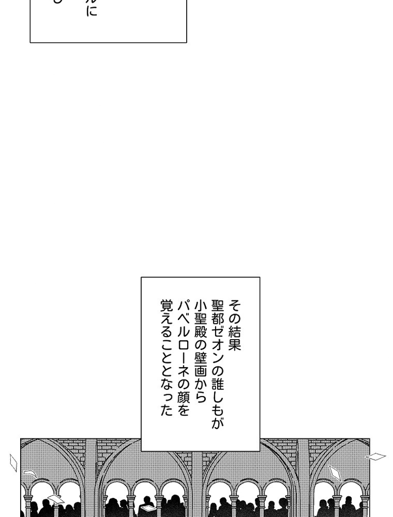 スティグマータ~聖痕~ 第7話 - Page 21