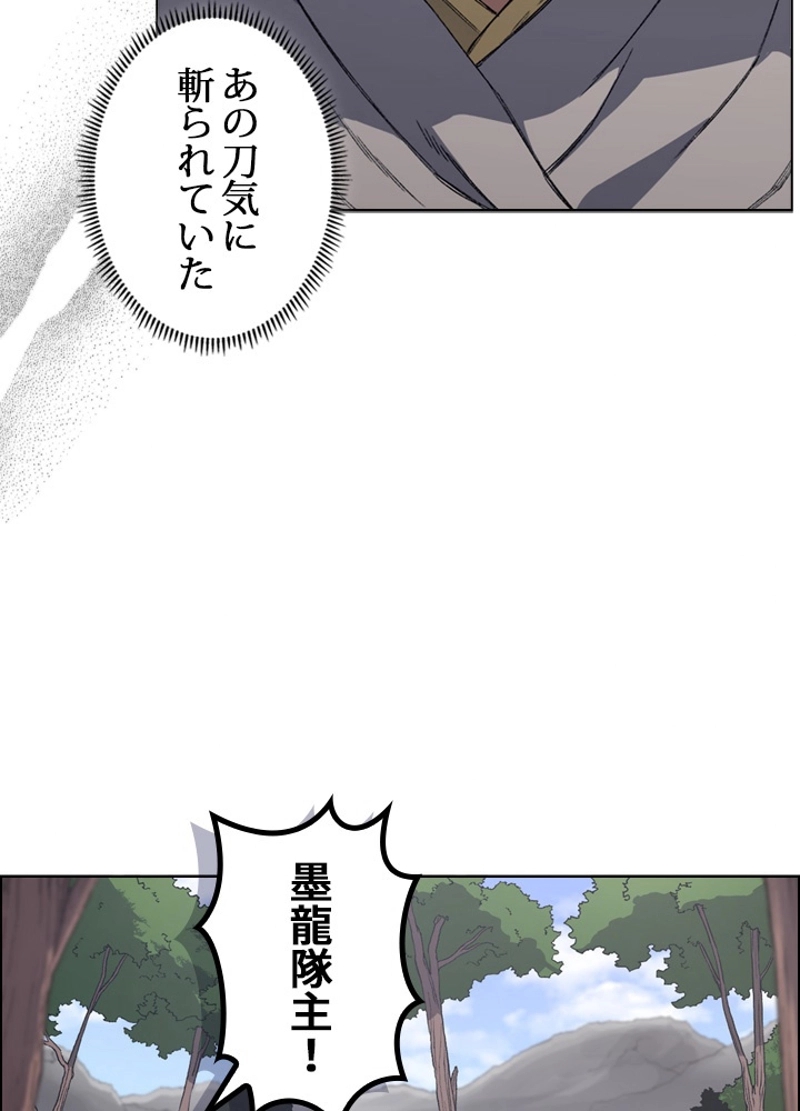 神魔驚天記 第179話 - Page 77