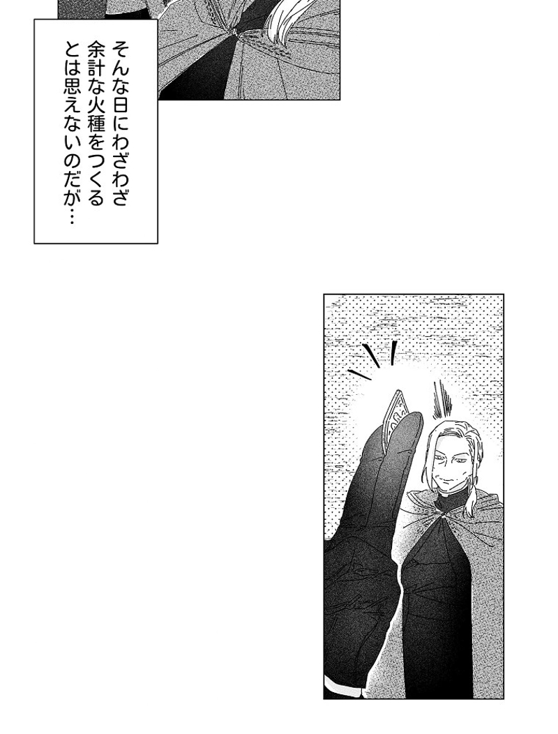 スティグマータ~聖痕~ 第7話 - Page 41