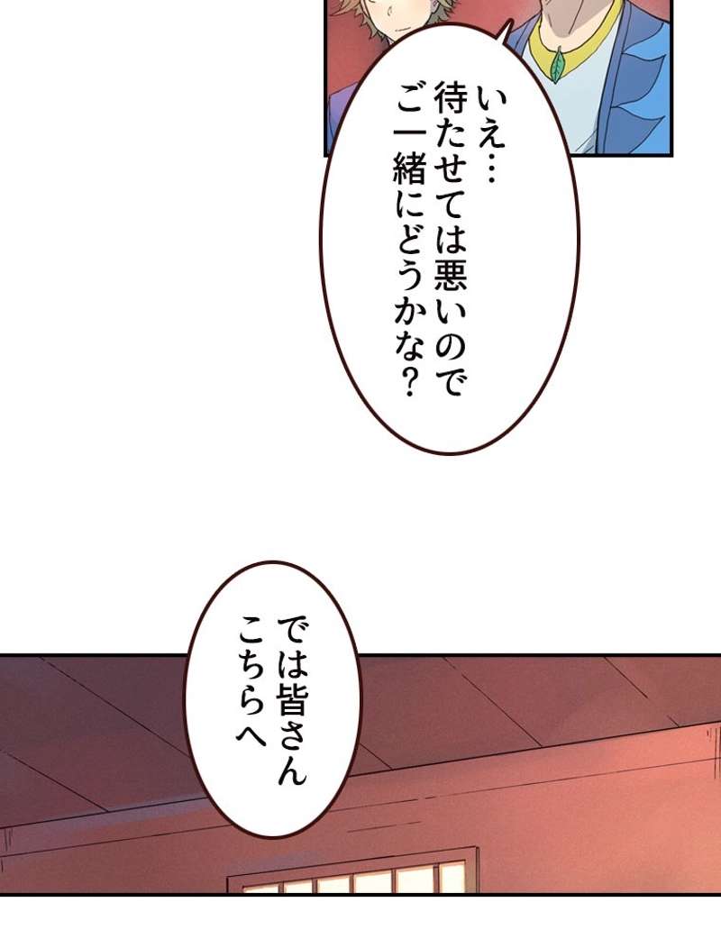 星武神王 第301話 - Page 27