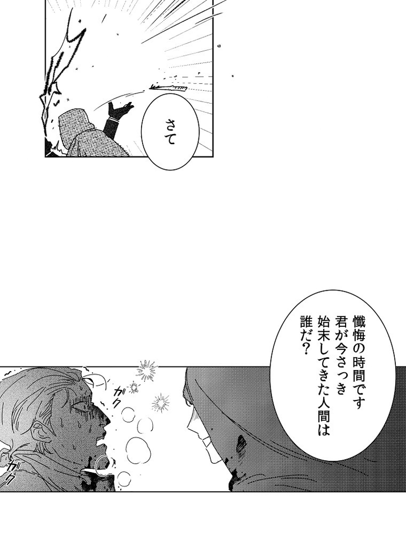 スティグマータ~聖痕~ 第7話 - Page 8
