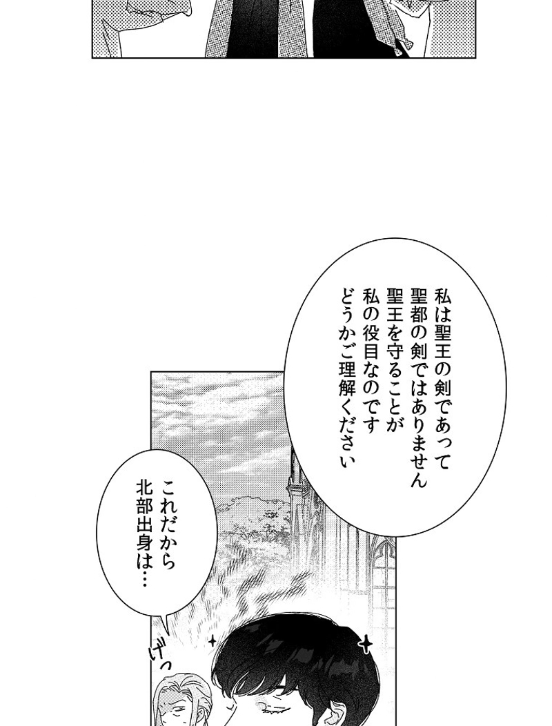 スティグマータ~聖痕~ 第7話 - Page 48