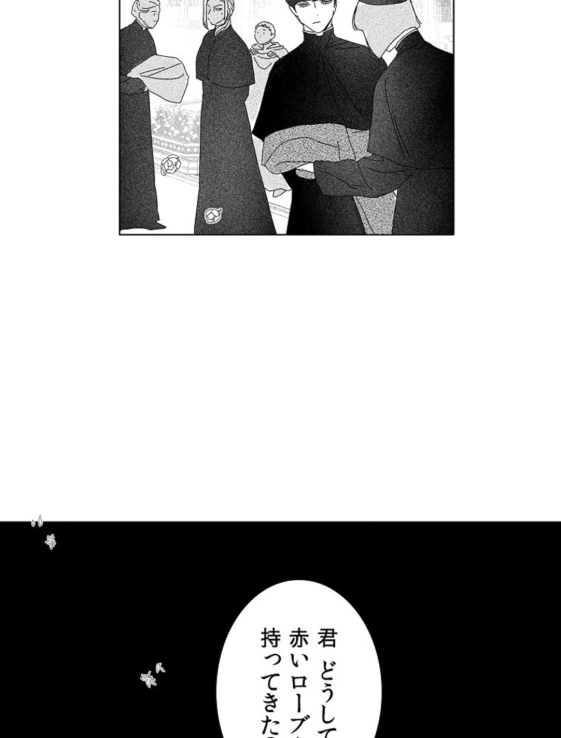スティグマータ~聖痕~ 第7話 - Page 50