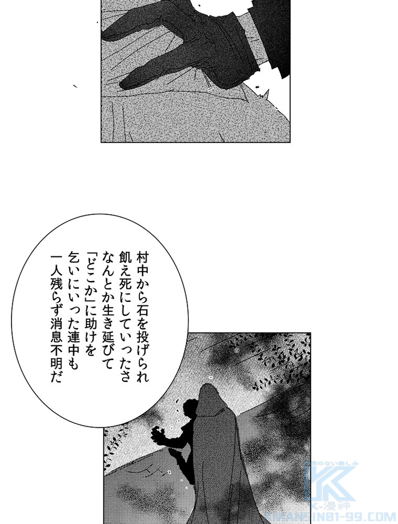 スティグマータ~聖痕~ 第7話 - Page 13