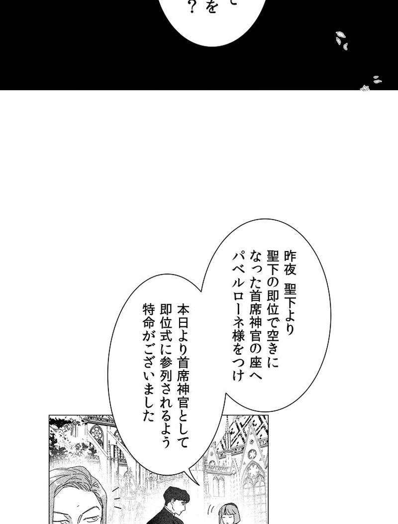 スティグマータ~聖痕~ 第7話 - Page 51