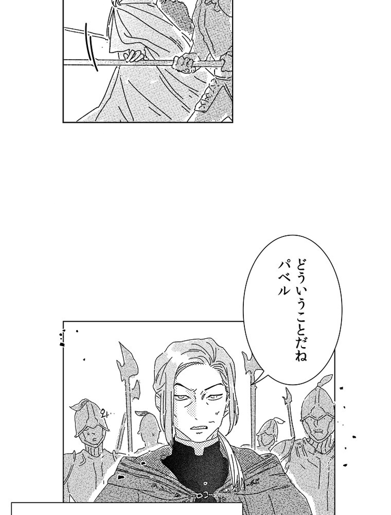 スティグマータ~聖痕~ 第7話 - Page 33