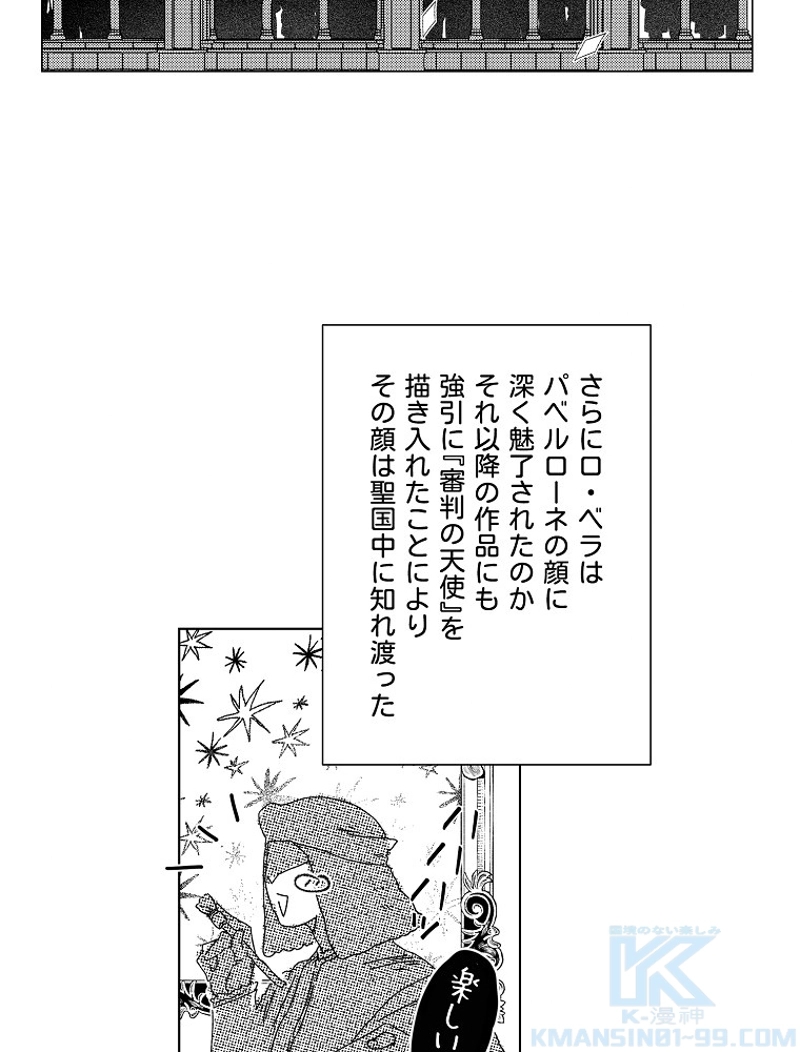 スティグマータ~聖痕~ 第7話 - Page 22