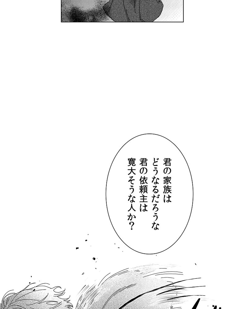 スティグマータ~聖痕~ 第7話 - Page 14