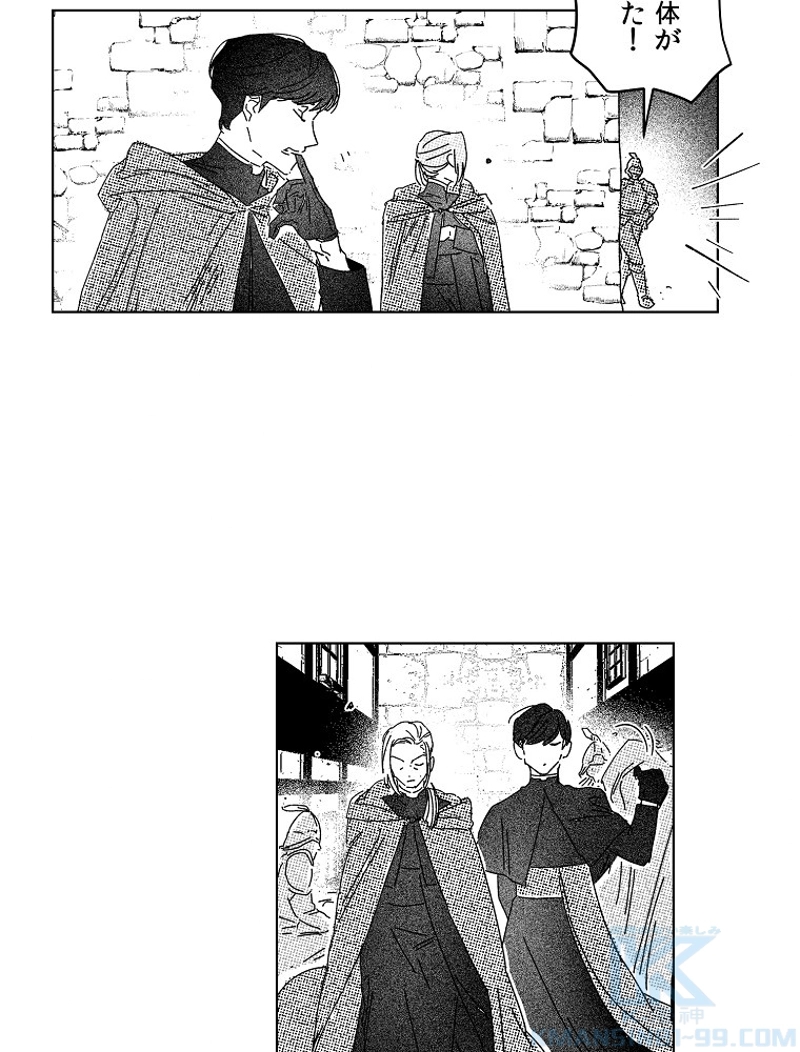 スティグマータ~聖痕~ 第7話 - Page 43