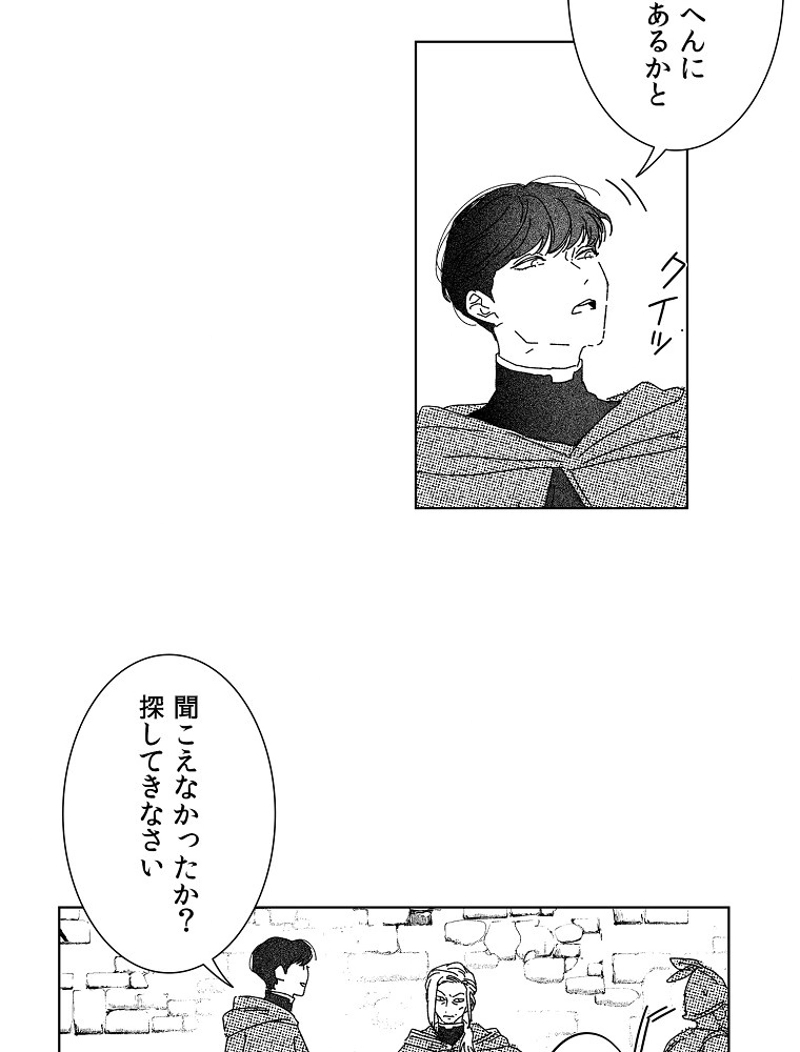 スティグマータ~聖痕~ 第7話 - Page 36