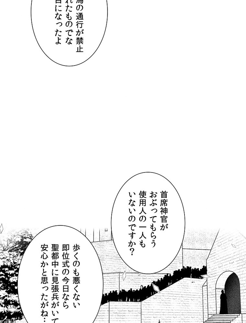 スティグマータ~聖痕~ 第7話 - Page 45