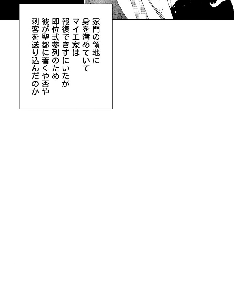 スティグマータ~聖痕~ 第7話 - Page 39