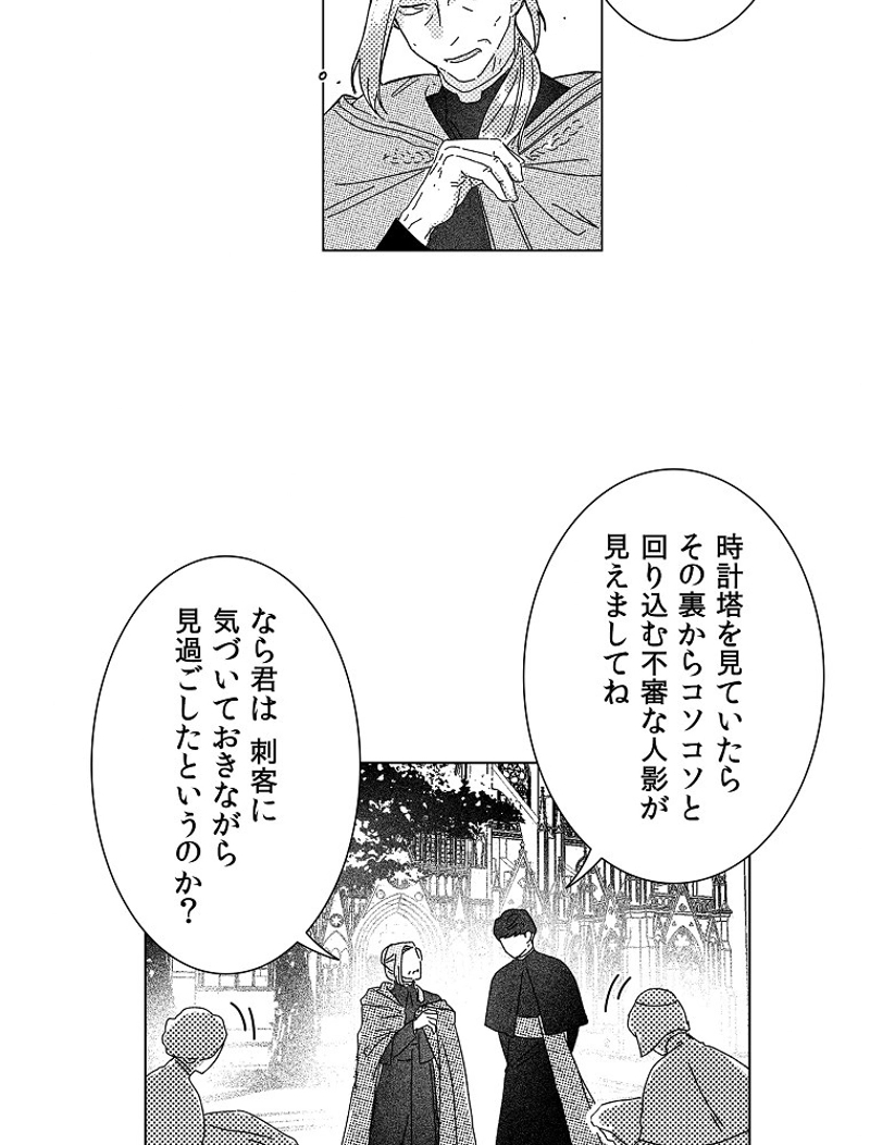 スティグマータ~聖痕~ 第7話 - Page 47