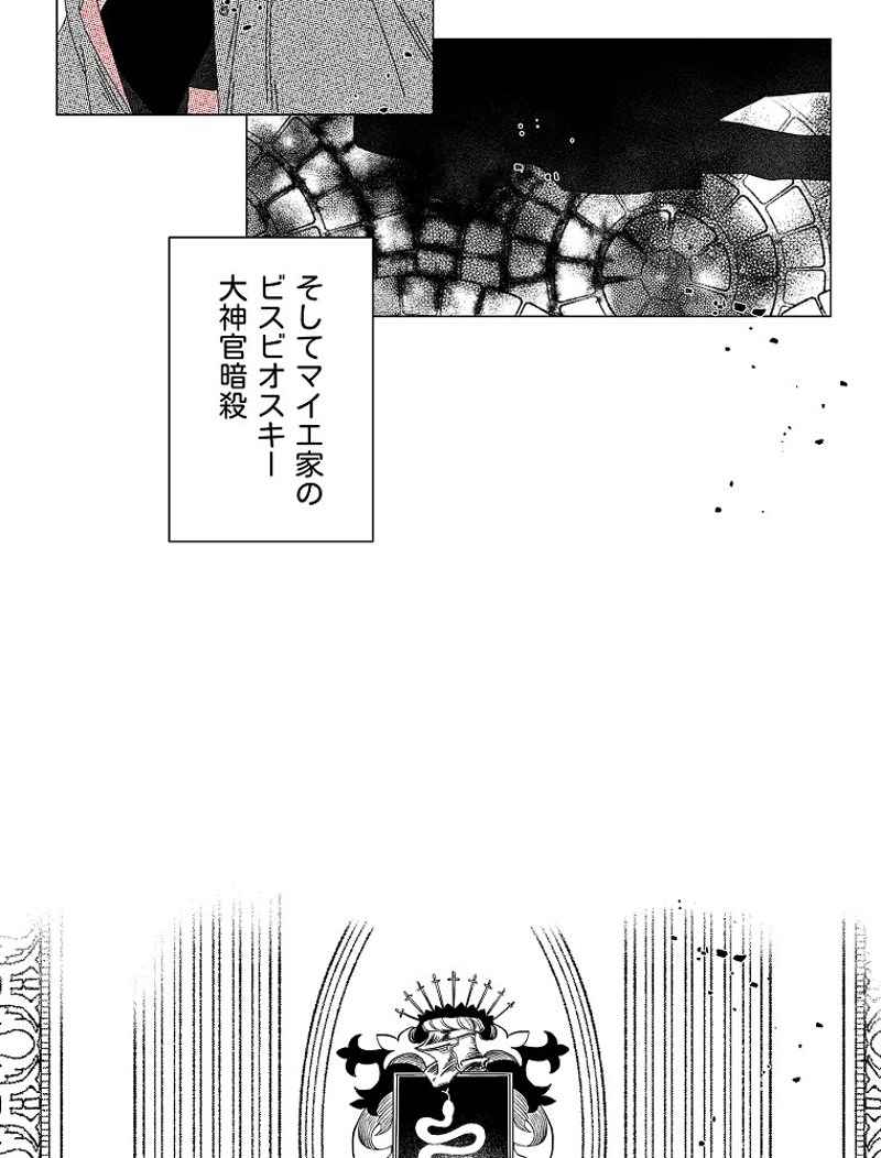 スティグマータ~聖痕~ 第7話 - Page 60