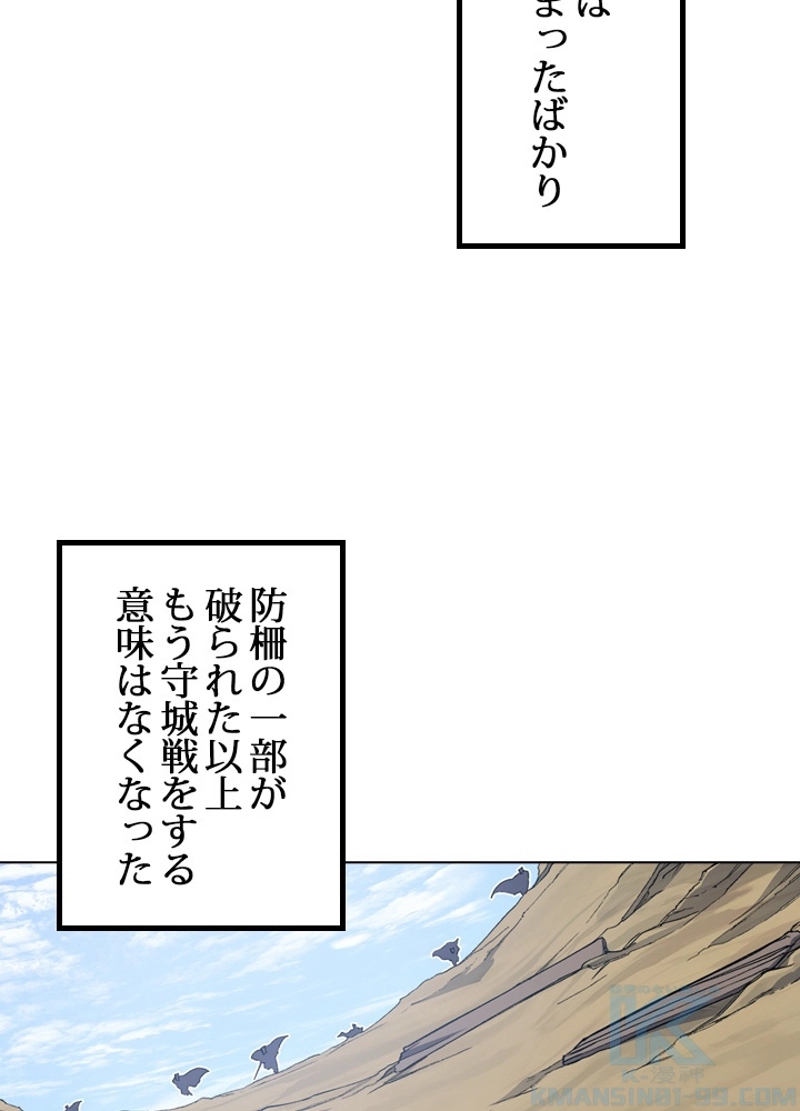 神魔驚天記 第179話 - Page 40