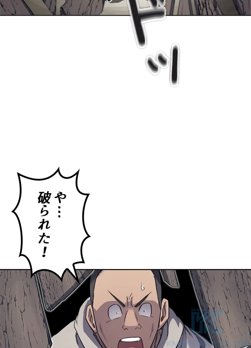 神魔驚天記 第179話 - Page 34