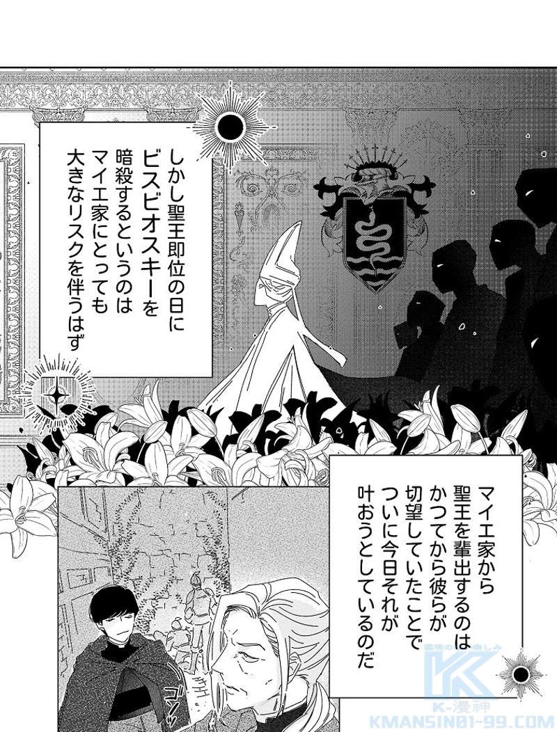 スティグマータ~聖痕~ 第7話 - Page 40