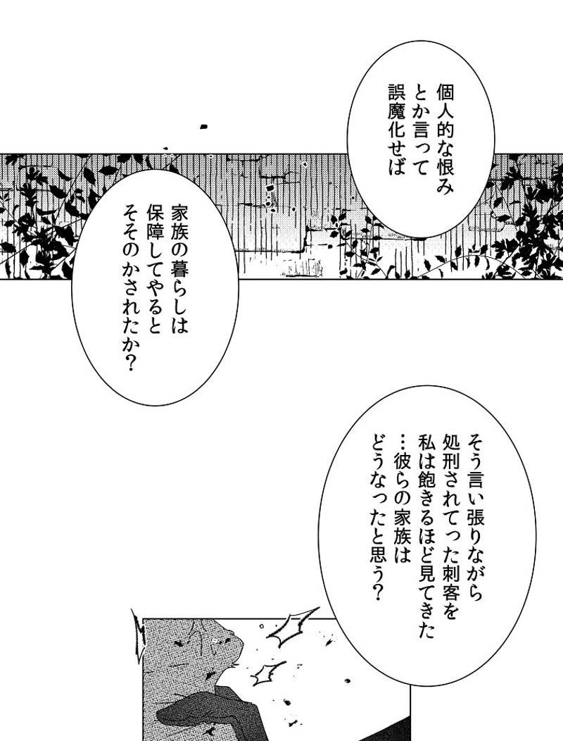 スティグマータ~聖痕~ 第7話 - Page 12