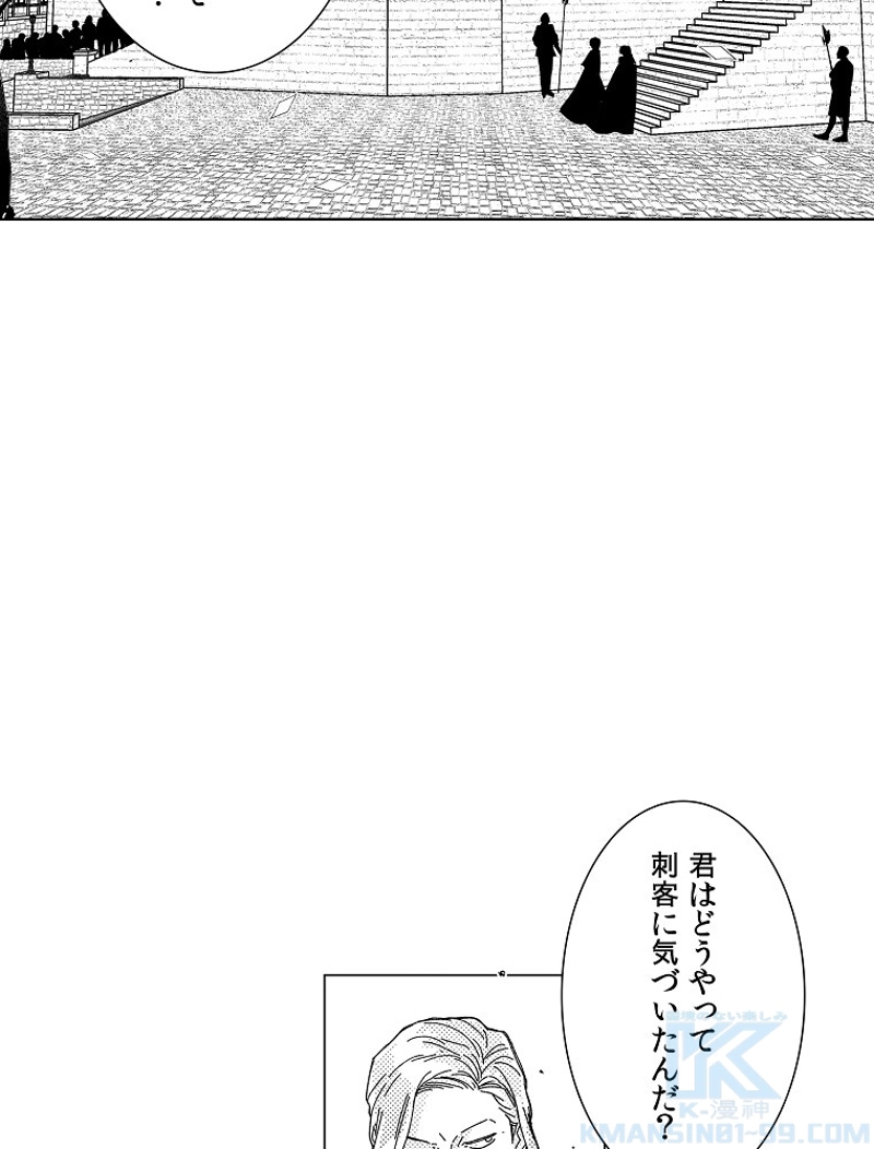 スティグマータ~聖痕~ 第7話 - Page 46