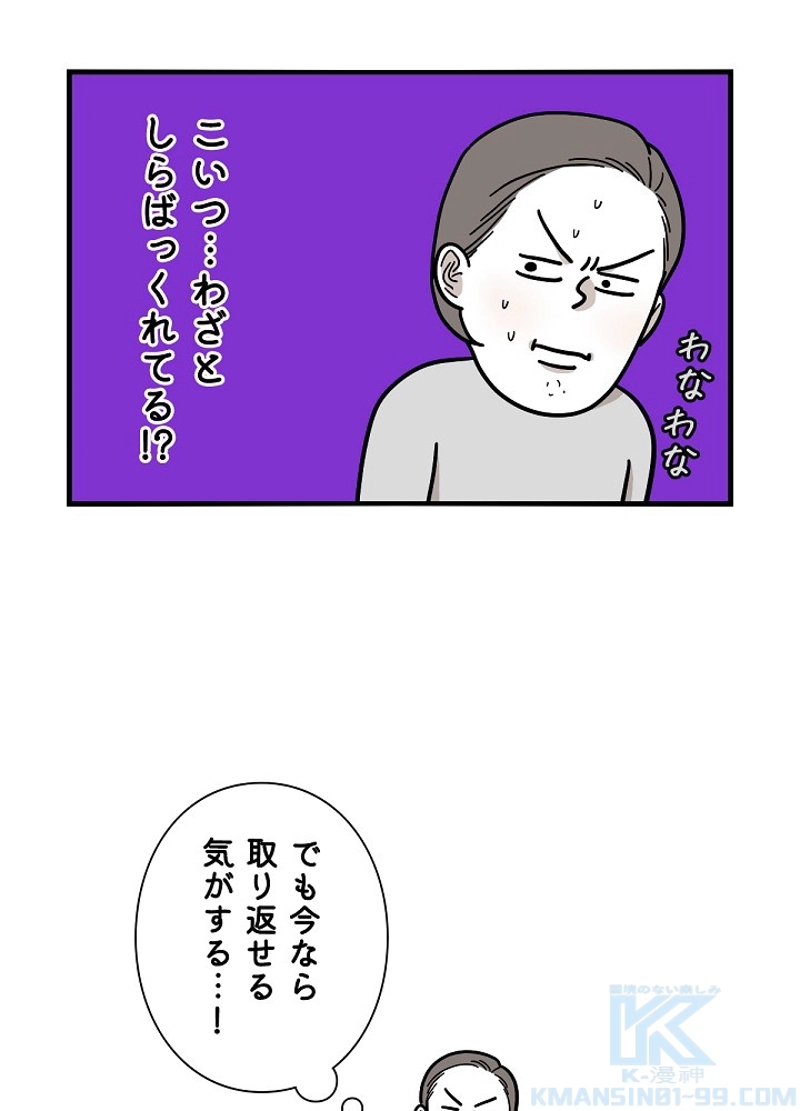愛犬ソミとの極限ライフ 第14話 - Page 22