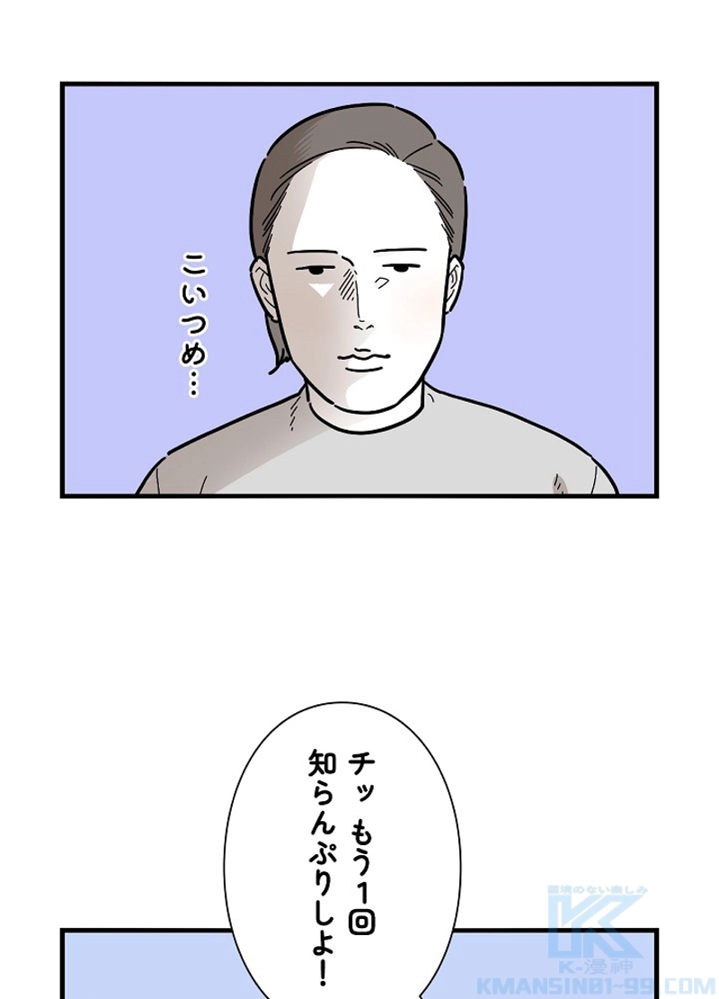 愛犬ソミとの極限ライフ 第14話 - Page 28