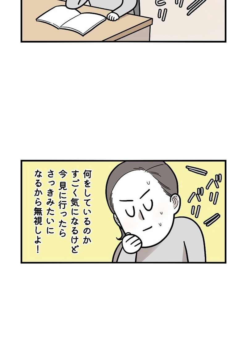 愛犬ソミとの極限ライフ 第14話 - Page 30
