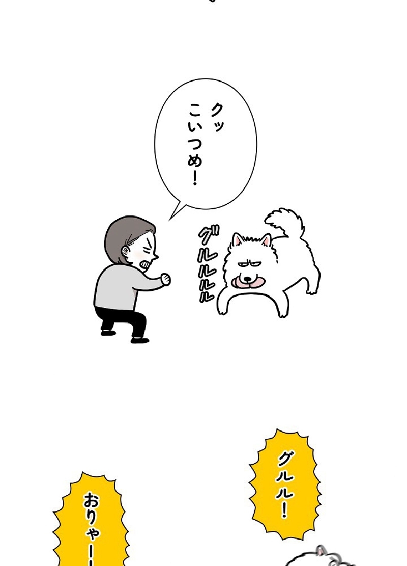 愛犬ソミとの極限ライフ 第14話 - Page 9