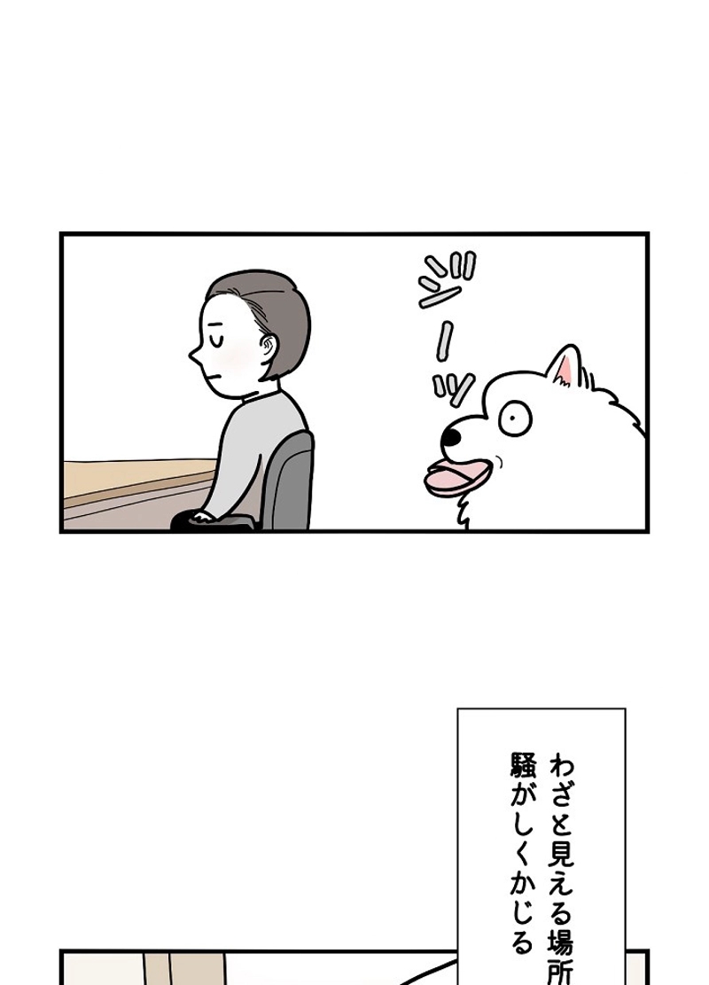 愛犬ソミとの極限ライフ 第14話 - Page 15