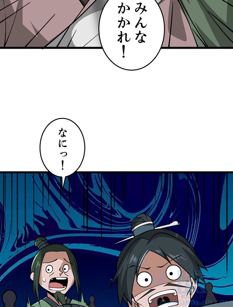 一剣独尊 第148話 - Page 25