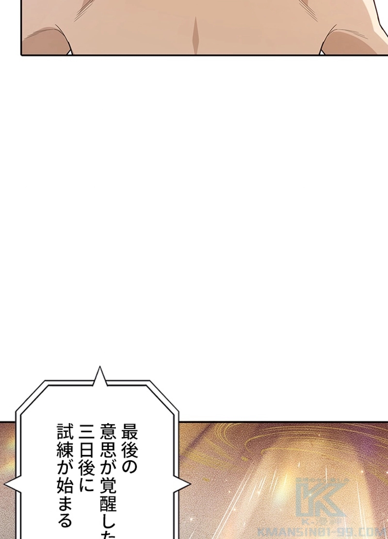 ロベル〜ウォースピリットの継承者〜 第177話 - Page 40