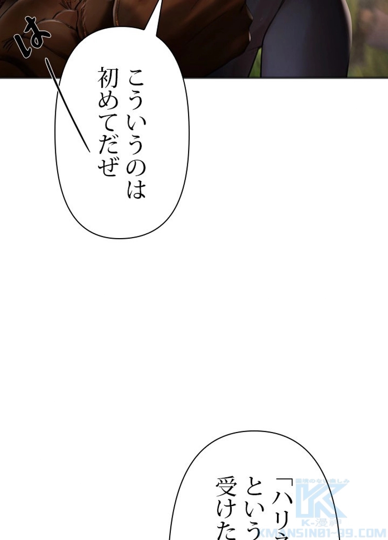 バーバリアンクエスト 第29話 - Page 67