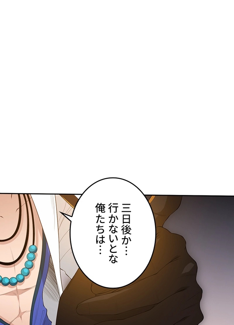 ロベル〜ウォースピリットの継承者〜 第177話 - Page 42
