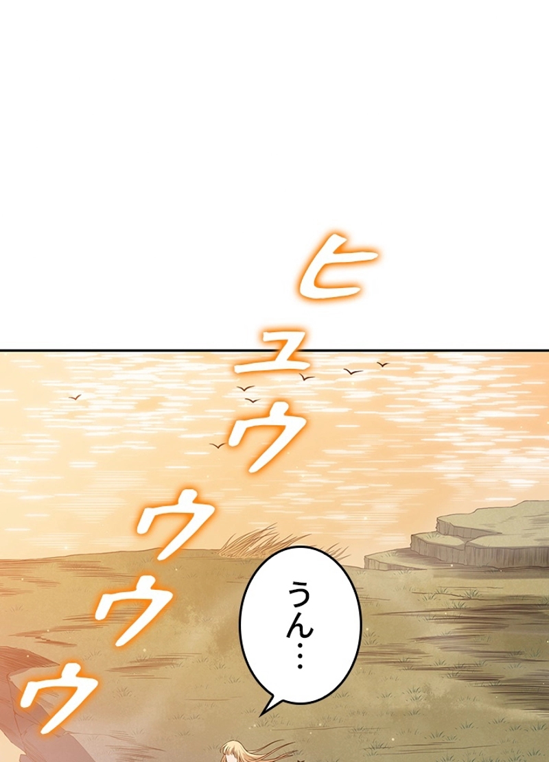 ロベル〜ウォースピリットの継承者〜 第177話 - Page 84