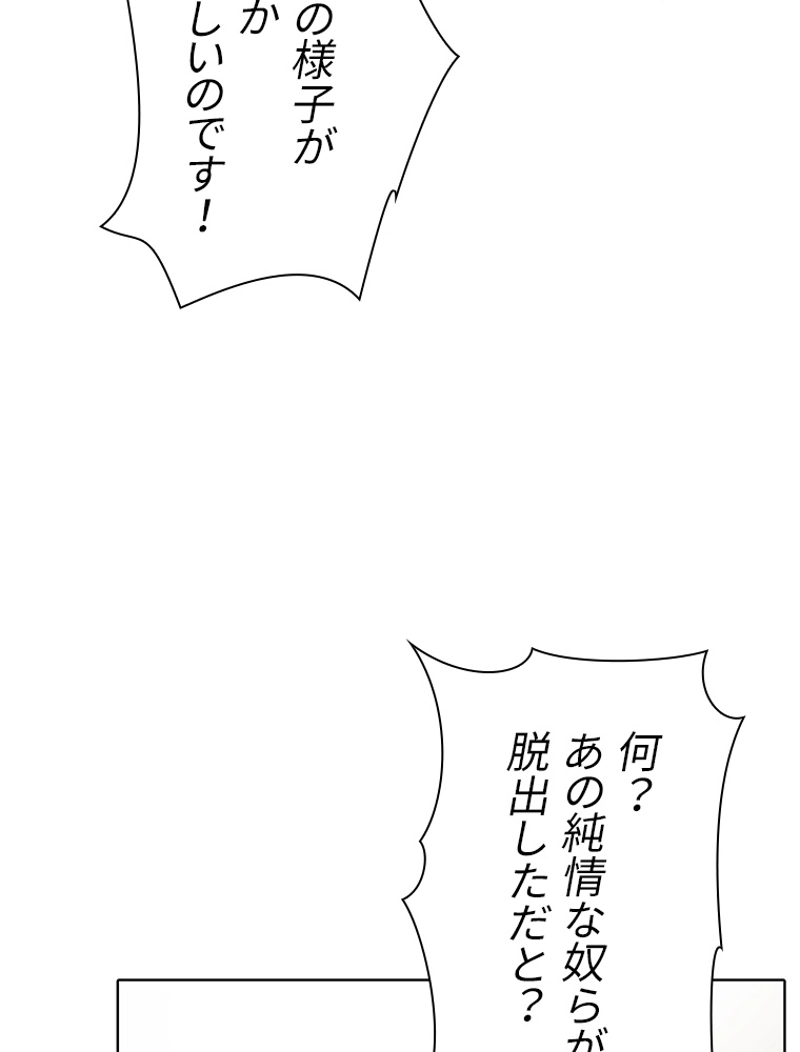 KAYA〜カヤ〜 第92話 - Page 123