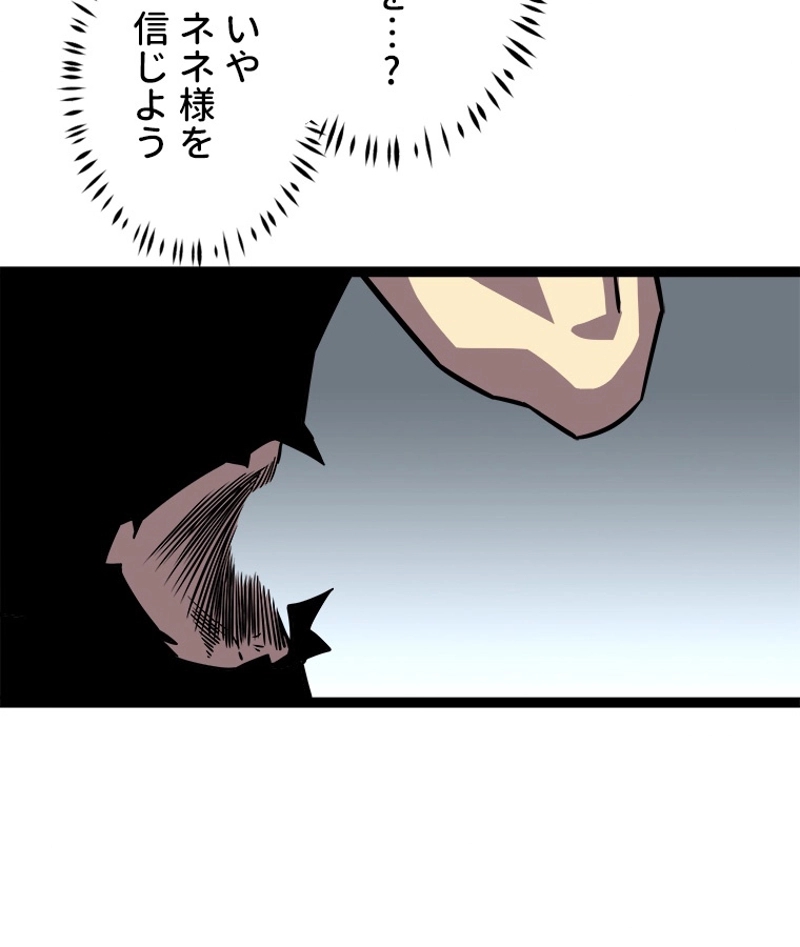 底辺プレイヤー〜命がけのレベルアップ〜 第114話 - Page 26