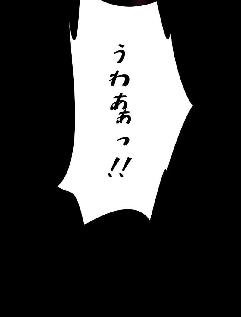 KAYA〜カヤ〜 第92話 - Page 138