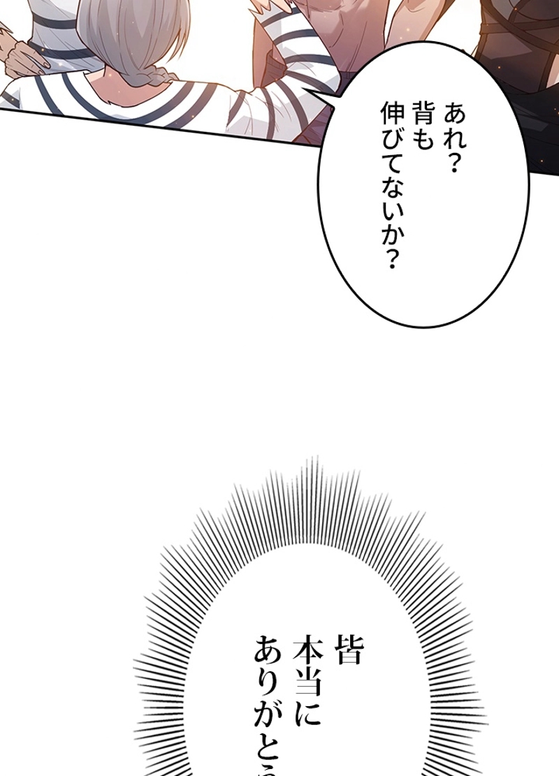 ロベル〜ウォースピリットの継承者〜 第177話 - Page 8