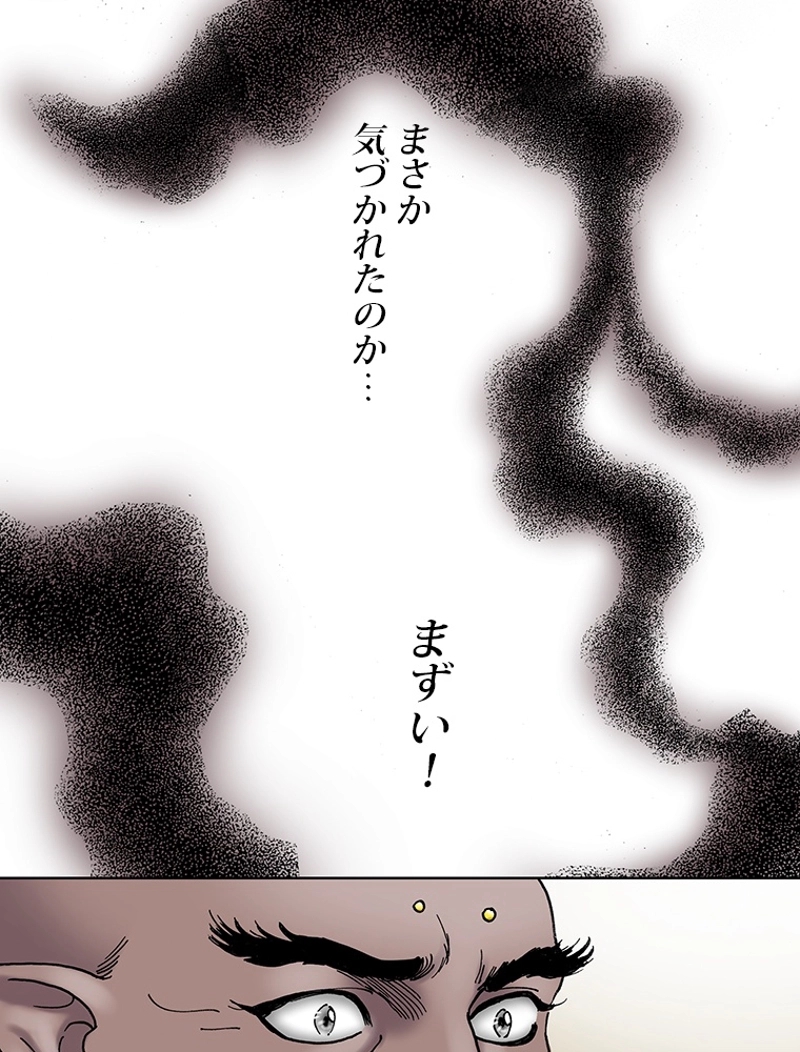 KAYA〜カヤ〜 第92話 - Page 117