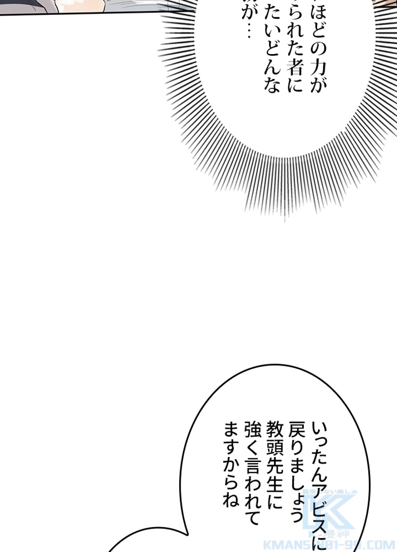 ロベル〜ウォースピリットの継承者〜 第177話 - Page 31
