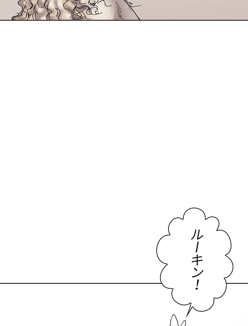 KAYA〜カヤ〜 第92話 - Page 29