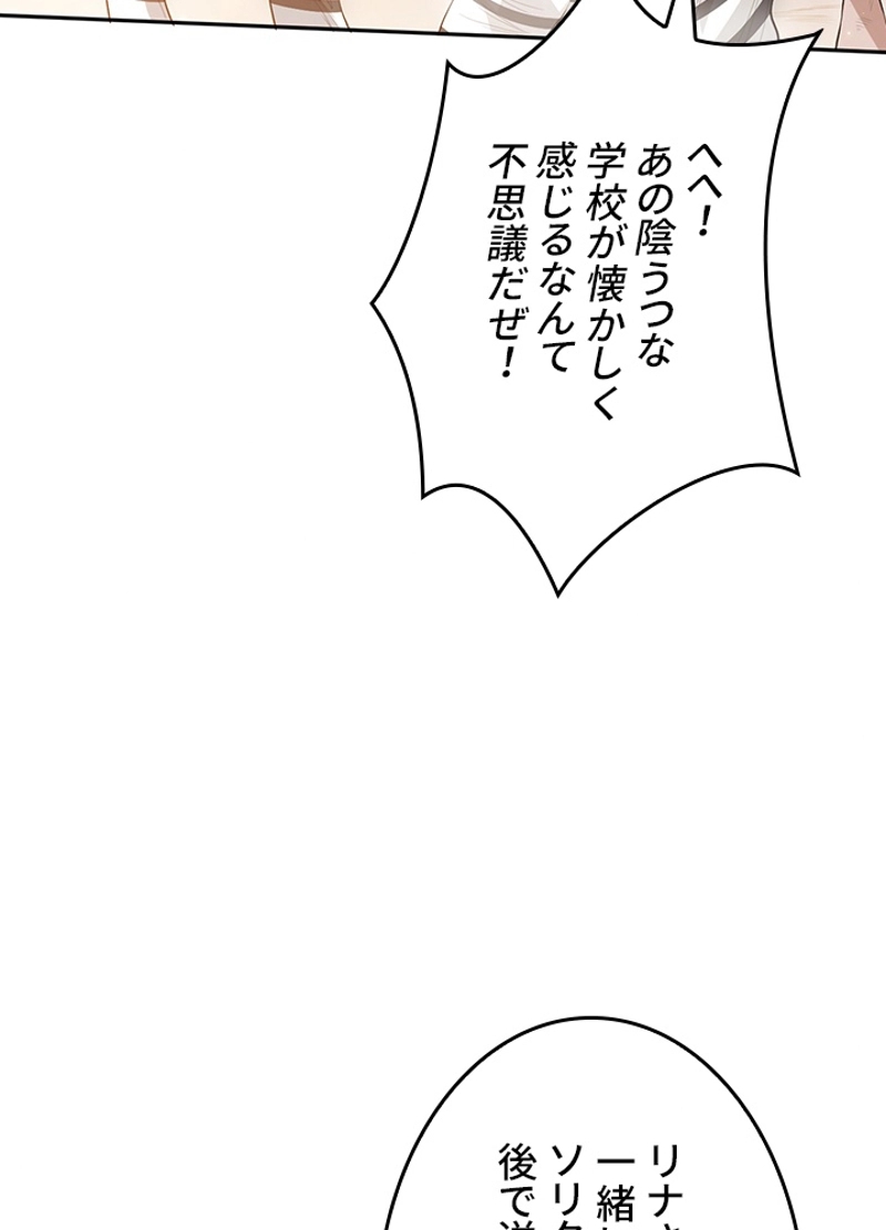 ロベル〜ウォースピリットの継承者〜 第177話 - Page 33