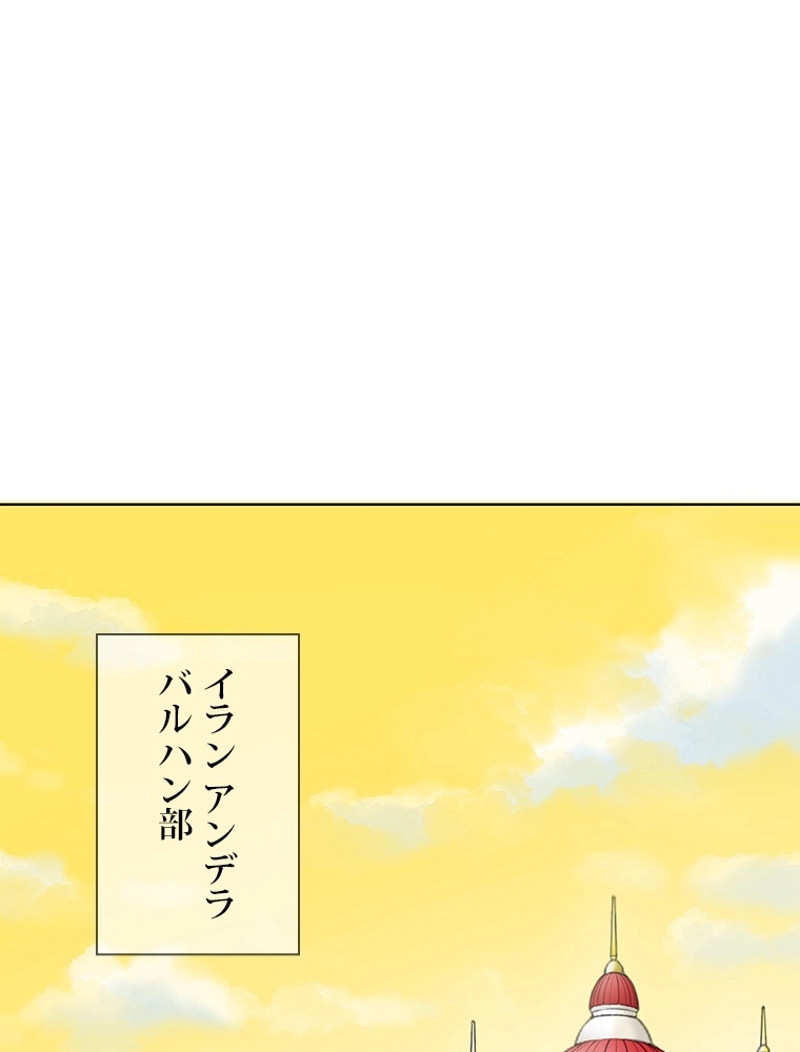 KAYA〜カヤ〜 第92話 - Page 113