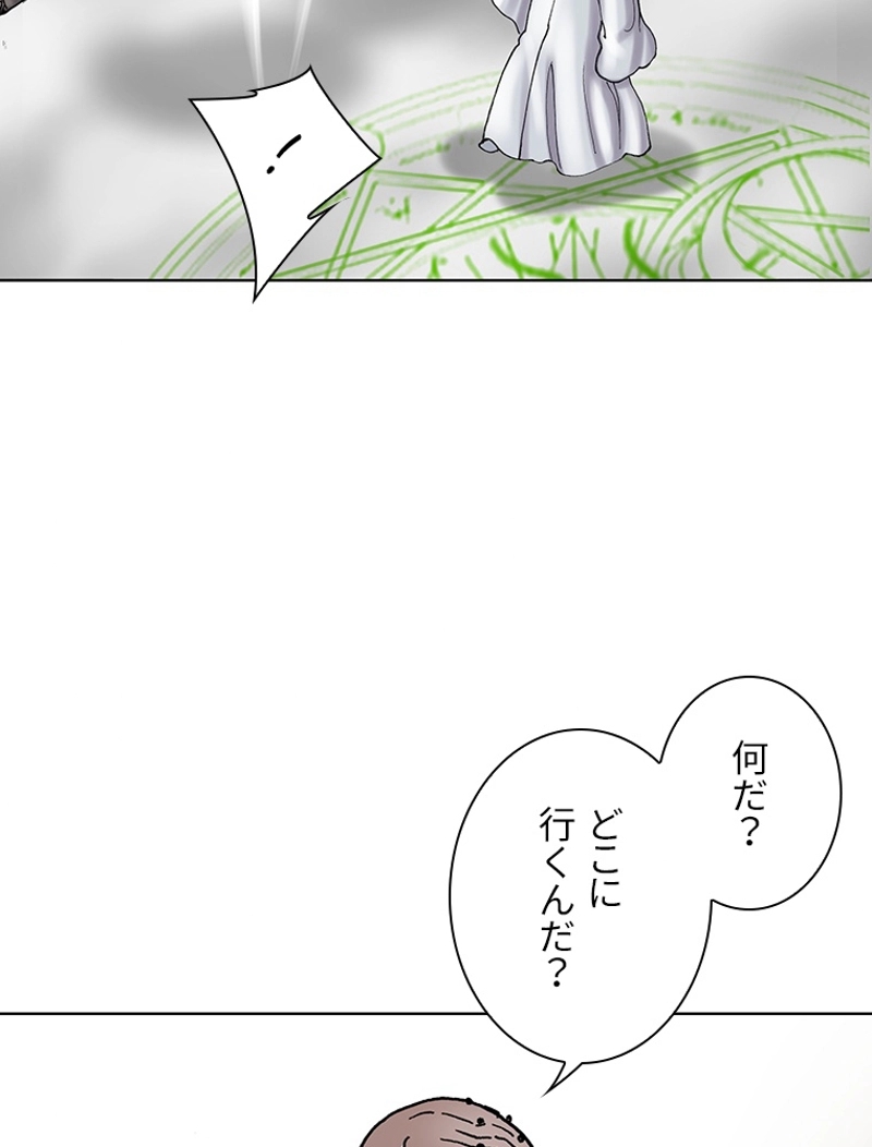 KAYA〜カヤ〜 第92話 - Page 54