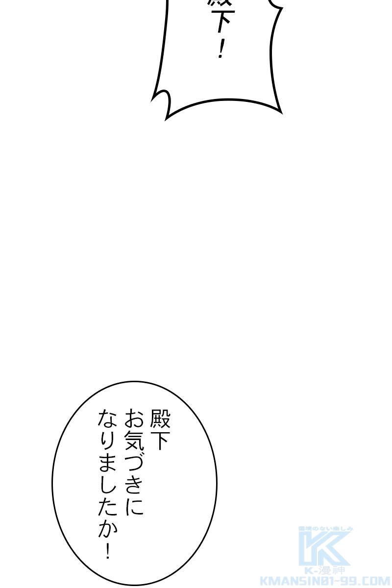 ロザリン・ボガート~復讐の王太子妃~ 第45話 - Page 40